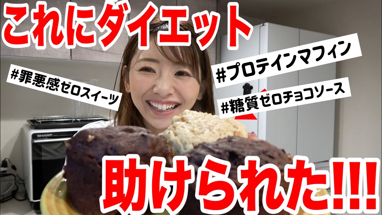 【iHerb】売り切れる前に買って!!ダイエットで大活躍したリピ買い必須の神商品たち！！！