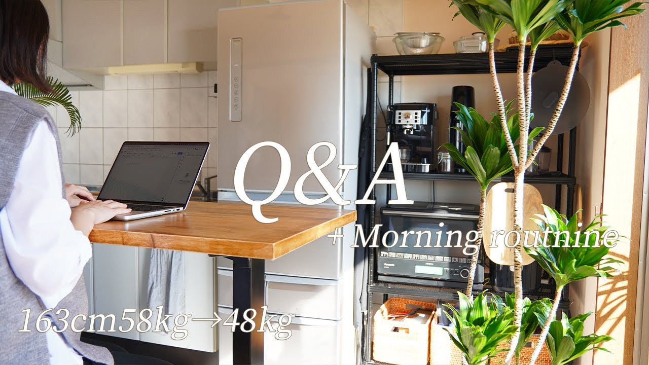 【モーニングルーティンとQ&A】私が10kg痩せるためにやってきたこと。生理日の乗り越え方・リバウンドしない理由。本業について。