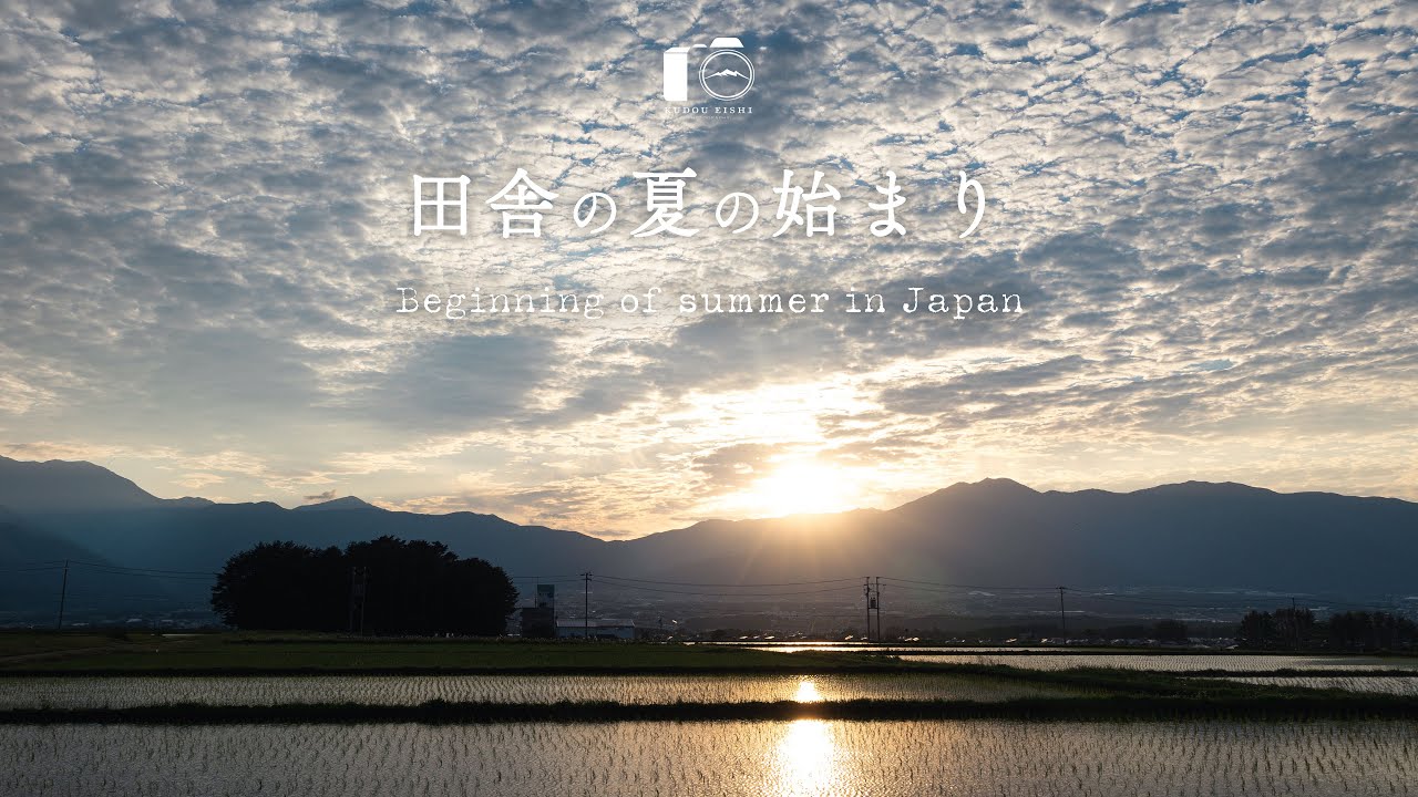 【田舎の風景】田植え後の初夏の景色。嵐の前の夕焼け