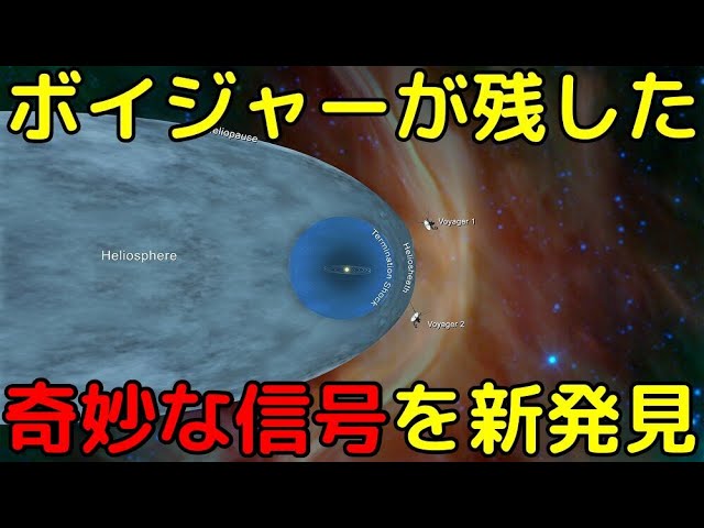 探査機ボイジャー2号が残した未知の信号を新発見！天王星探査の記録から判明した新事実とは？