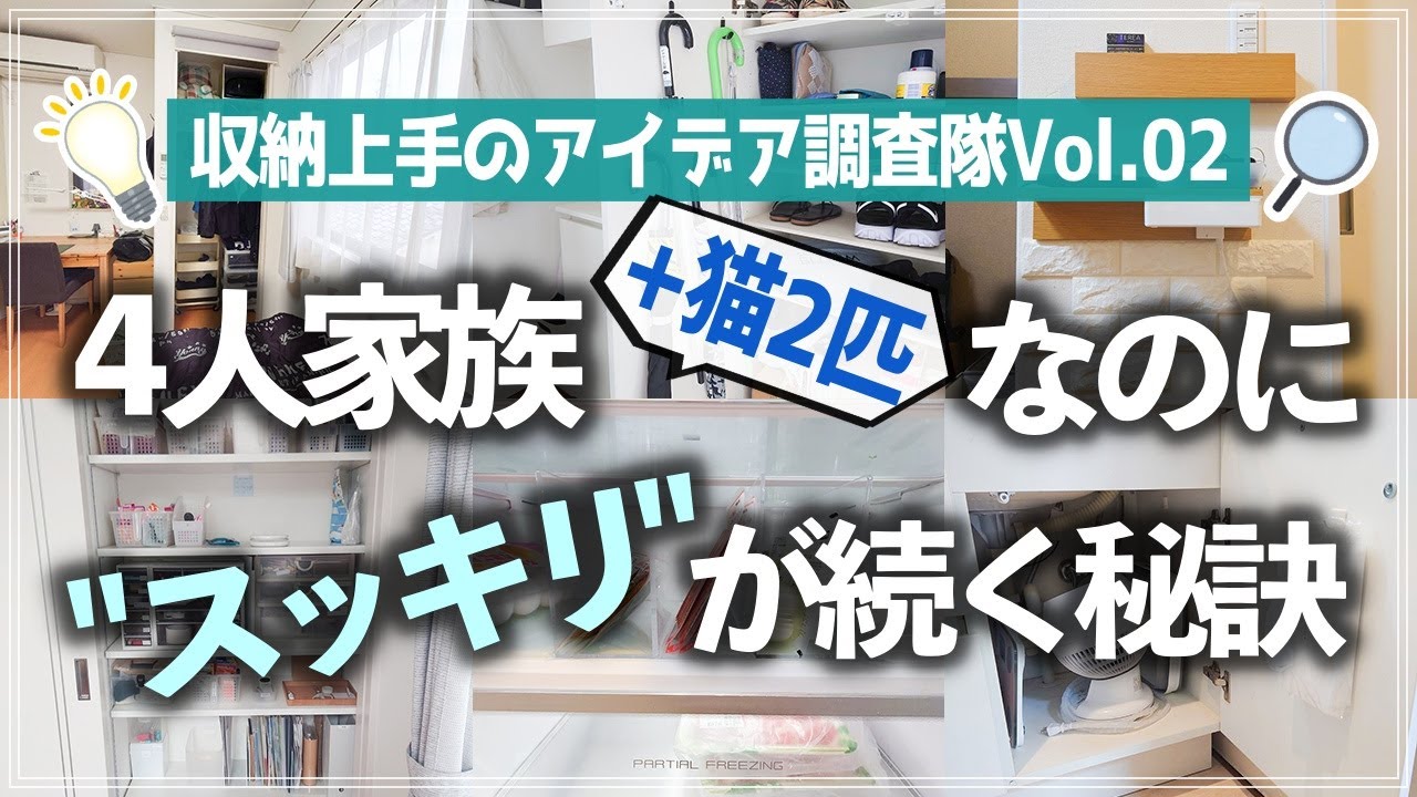 【収納上手のアイデア調査隊】ラクなのに見た目もこんなにスッキリ！小中学生男子2人＋猫2匹とシンプルに暮らすお宅のルームツアー（リビング／キッチン／洗面所／玄関／階段下収納／子供部屋／寝室）