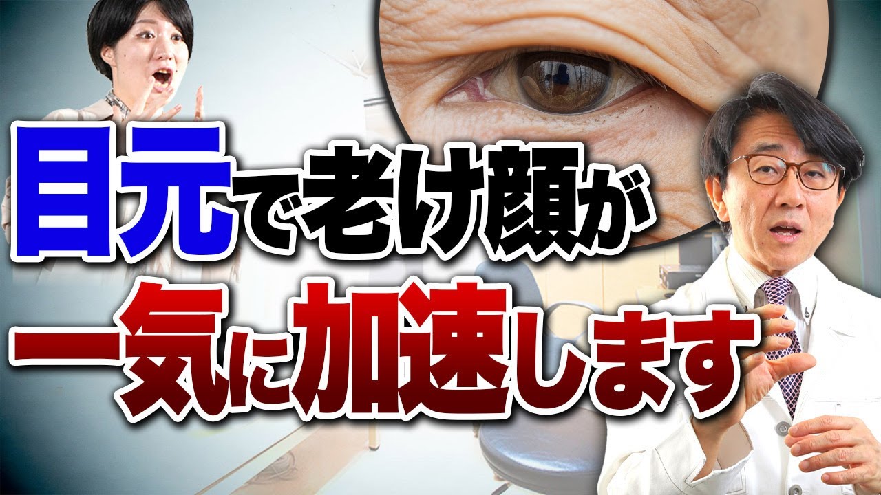 【要注意】老け顔の元凶！瞼のたるみを放置すると危険です。