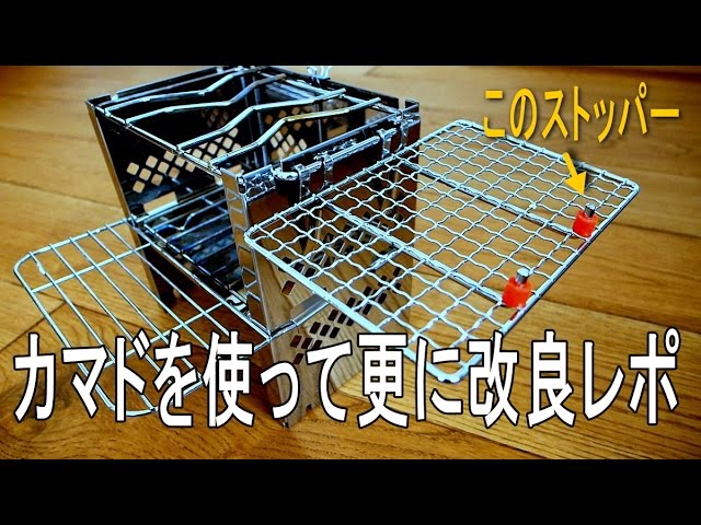 お好み焼き「カマド」を使って更に改良レポートと料理