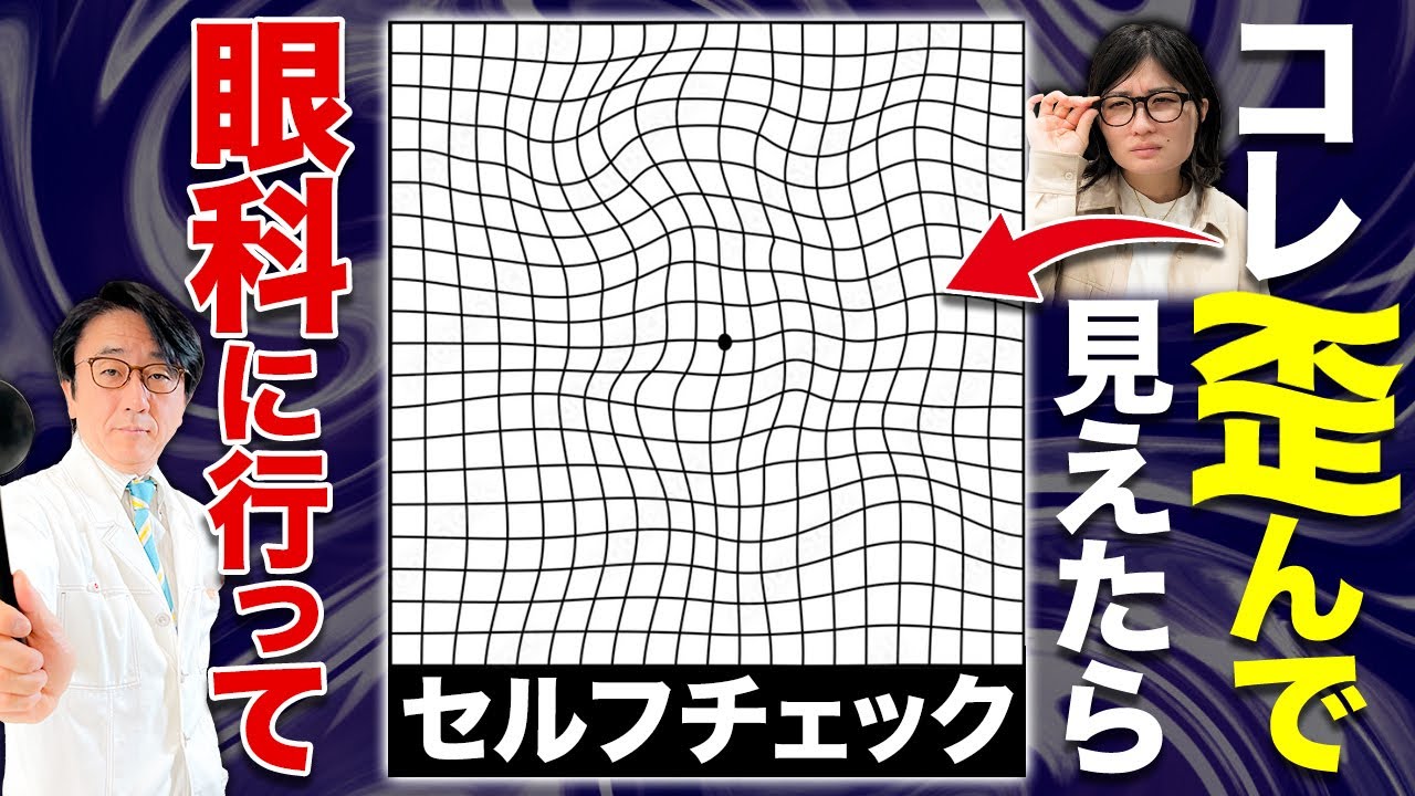 セルフチェックで確認！老眼と間違えやすい病気見つかります。