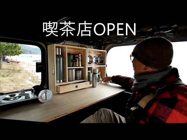 Nの喫茶店　変身テーブルの傑作