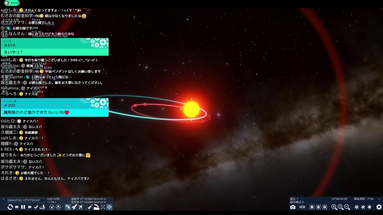 宇宙トークライブ【第175回 宇宙ヤバイchライブ】