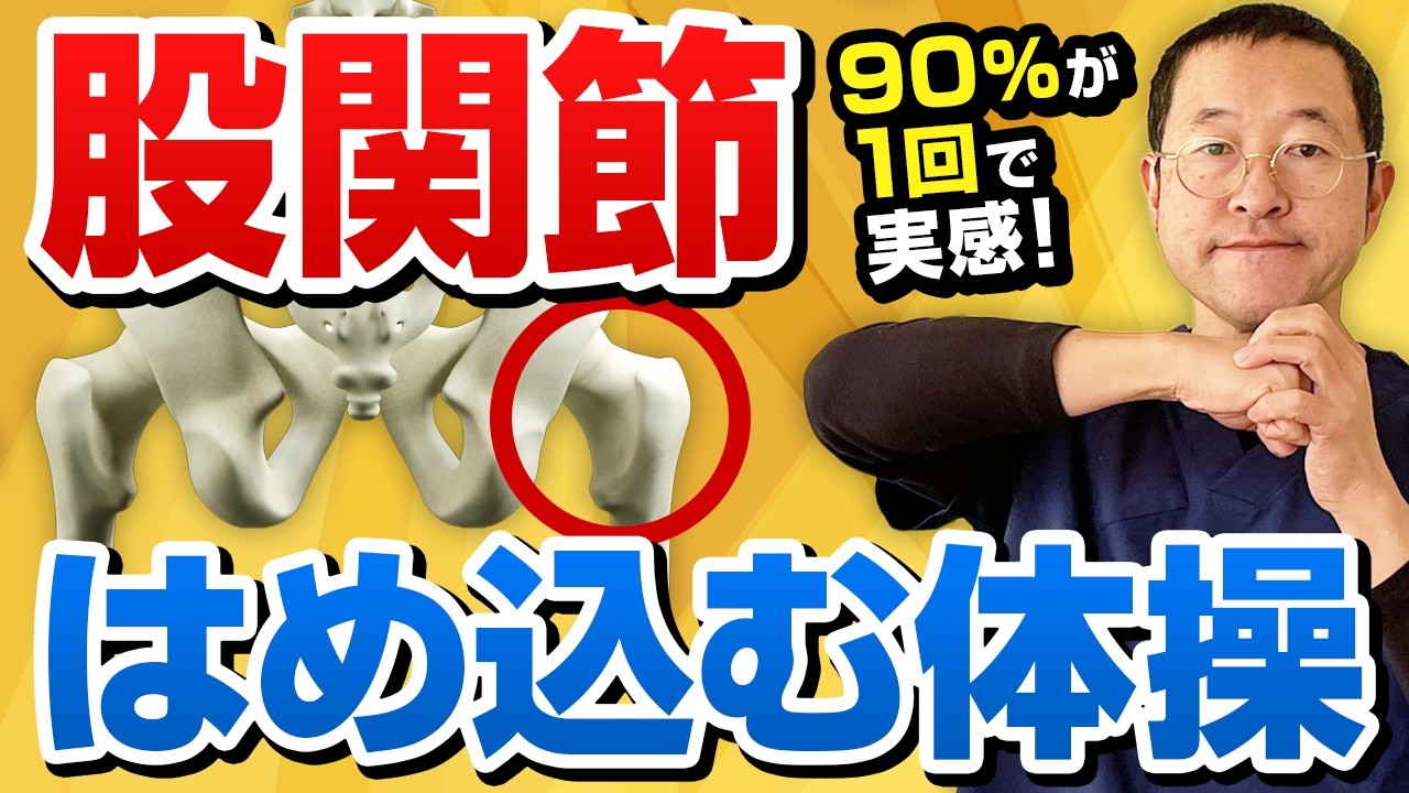 【３分で激変！】寝ている間に痛みが消える裏技！