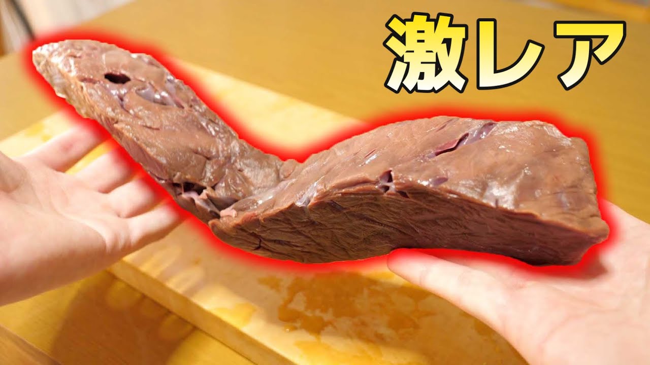 【幻の食材】なかなか流通しない幻の食べ物『クジラの心臓』のお味はいかに！？