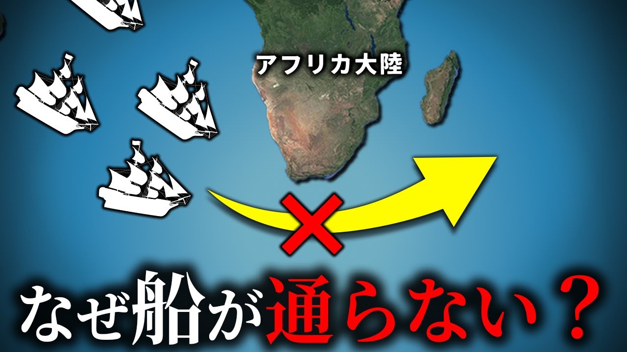 アフリカ南端の海が船の墓場である理由/喜望峰【ゆっくり解説】