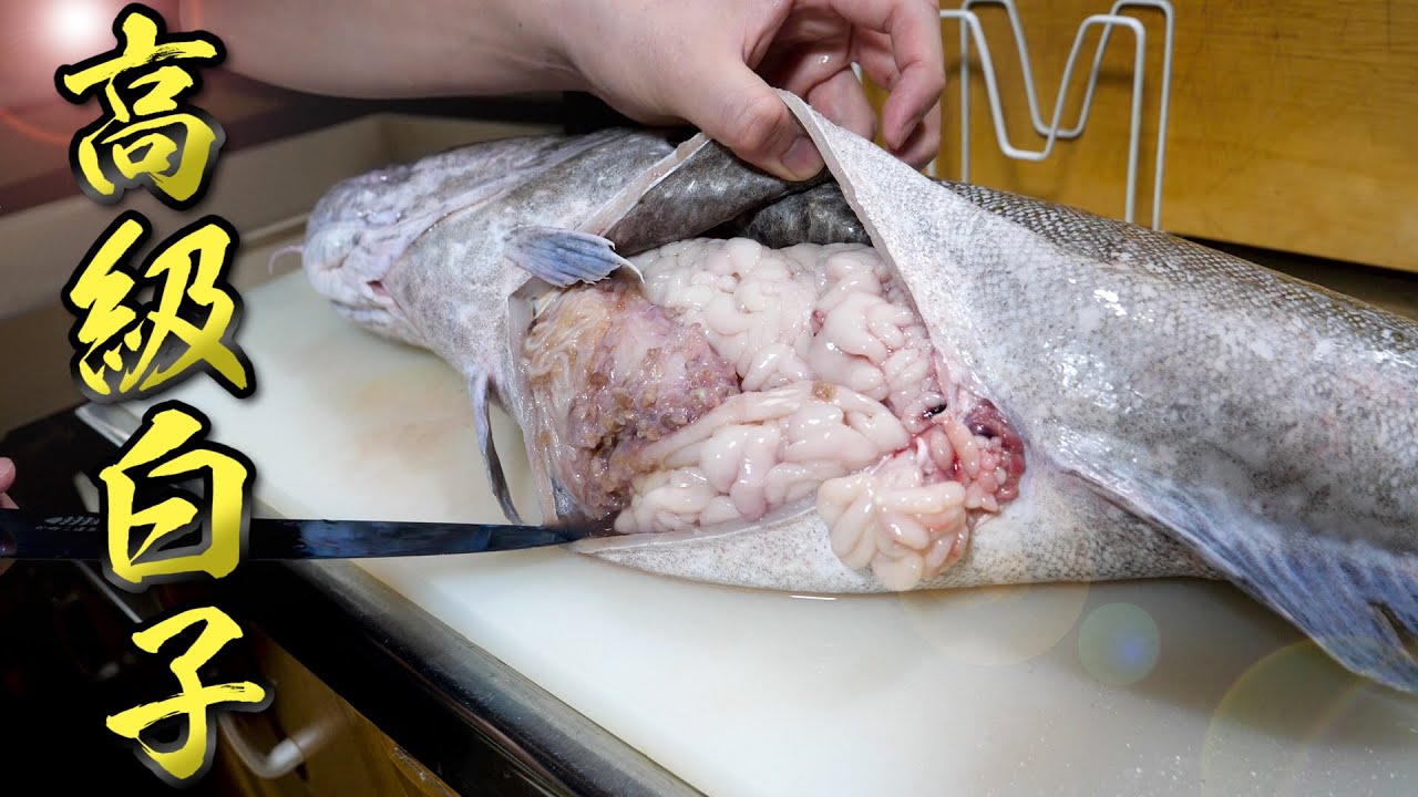 久しぶりに買った魚が大当たりすぎた！史上最高の白子現る！