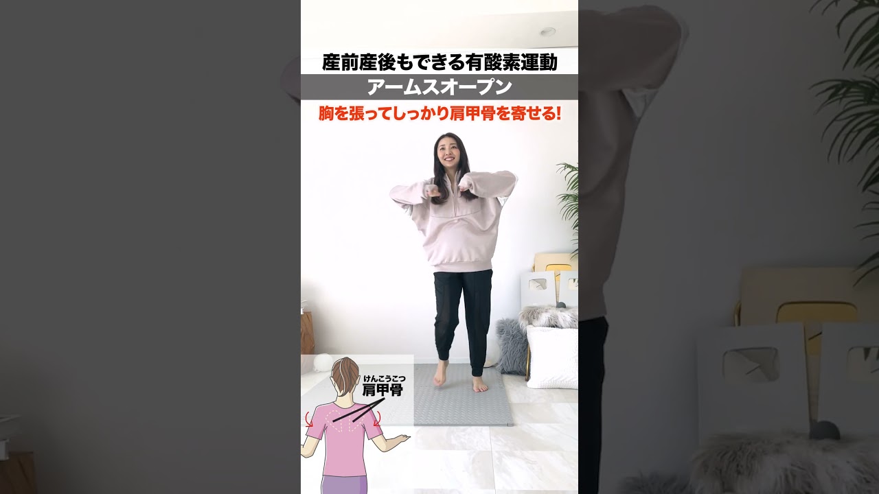 【産前産後OK】妊婦さんもできる有酸素運動！#shorts