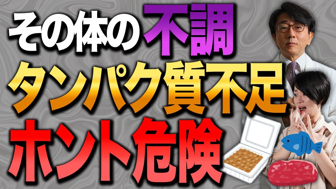 【眼科医解説】実は、骨も爪も目もタンパク質で構成されてます。