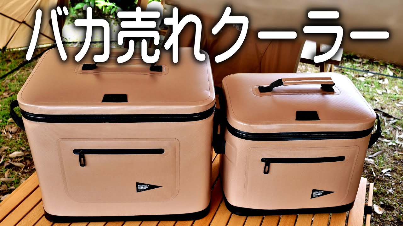 冷えるし軽い、そして色も良い、BOC