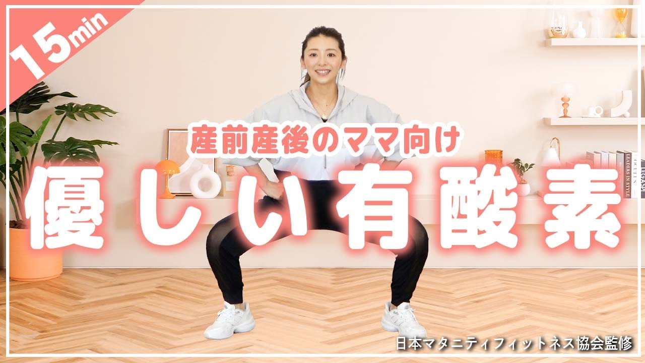 【ゆるっと】やる気が無い日にそれでも身体を動かす有酸素ダンス
