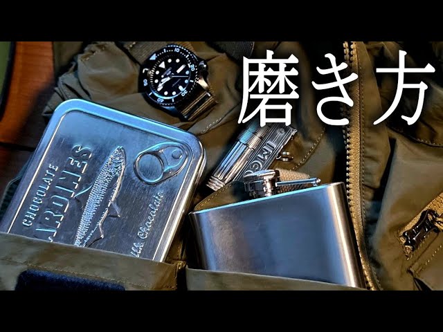 ブリキ缶を磨いたらカッコ良すぎて嫁に取られた。 ASMR