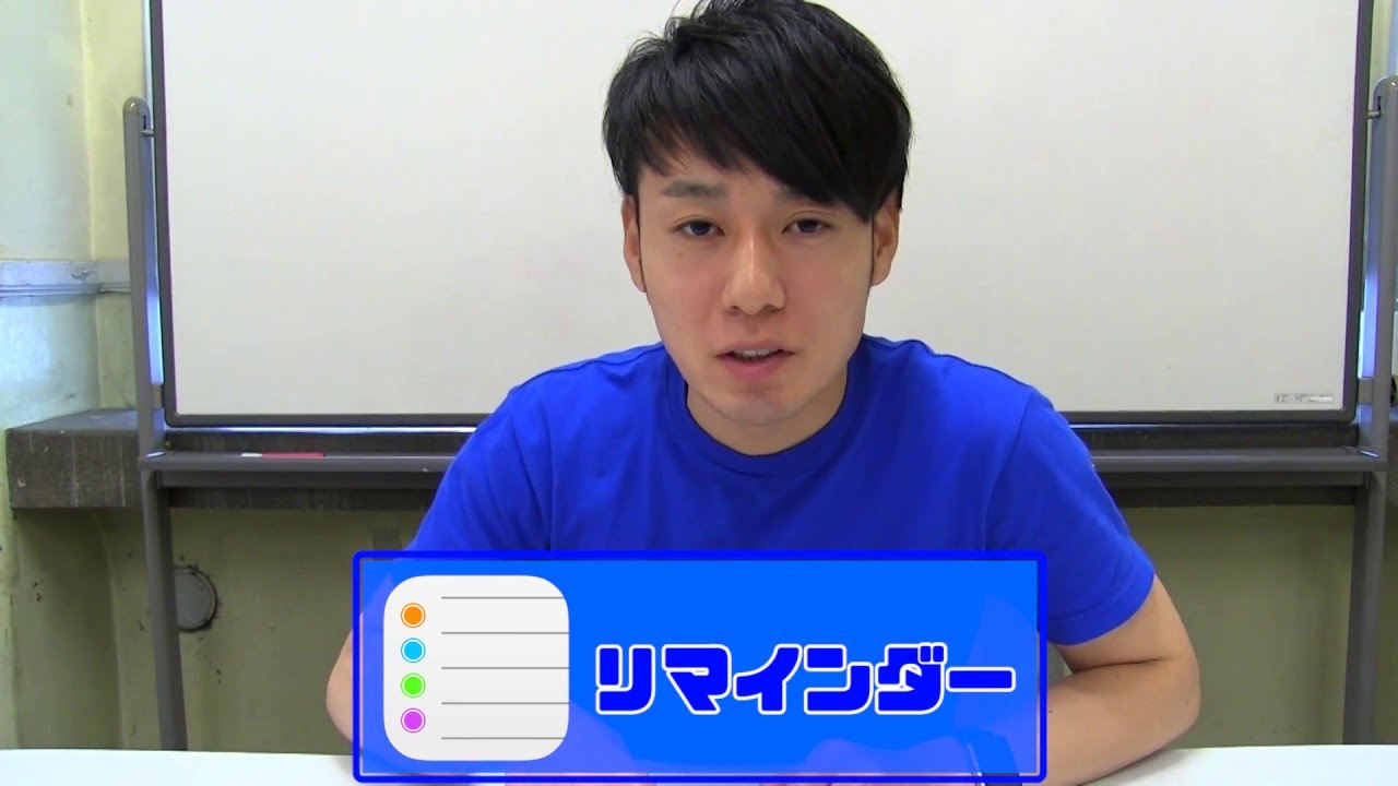 【リマインダー】仕事にも役立つ便利な使い方をご紹介
