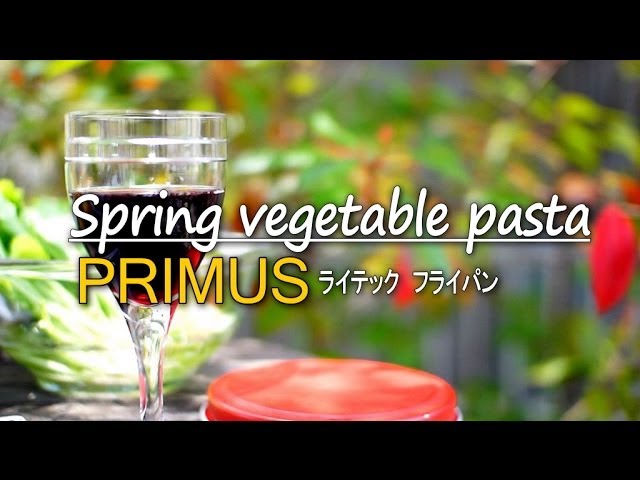 春のパスタ ・アウトドアー料理　Spring vegetable pasta