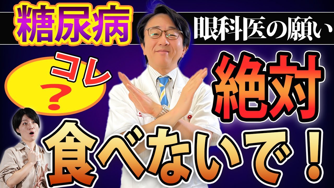 血管が詰まると視力が奪われ最悪失明します【眼科医解説】